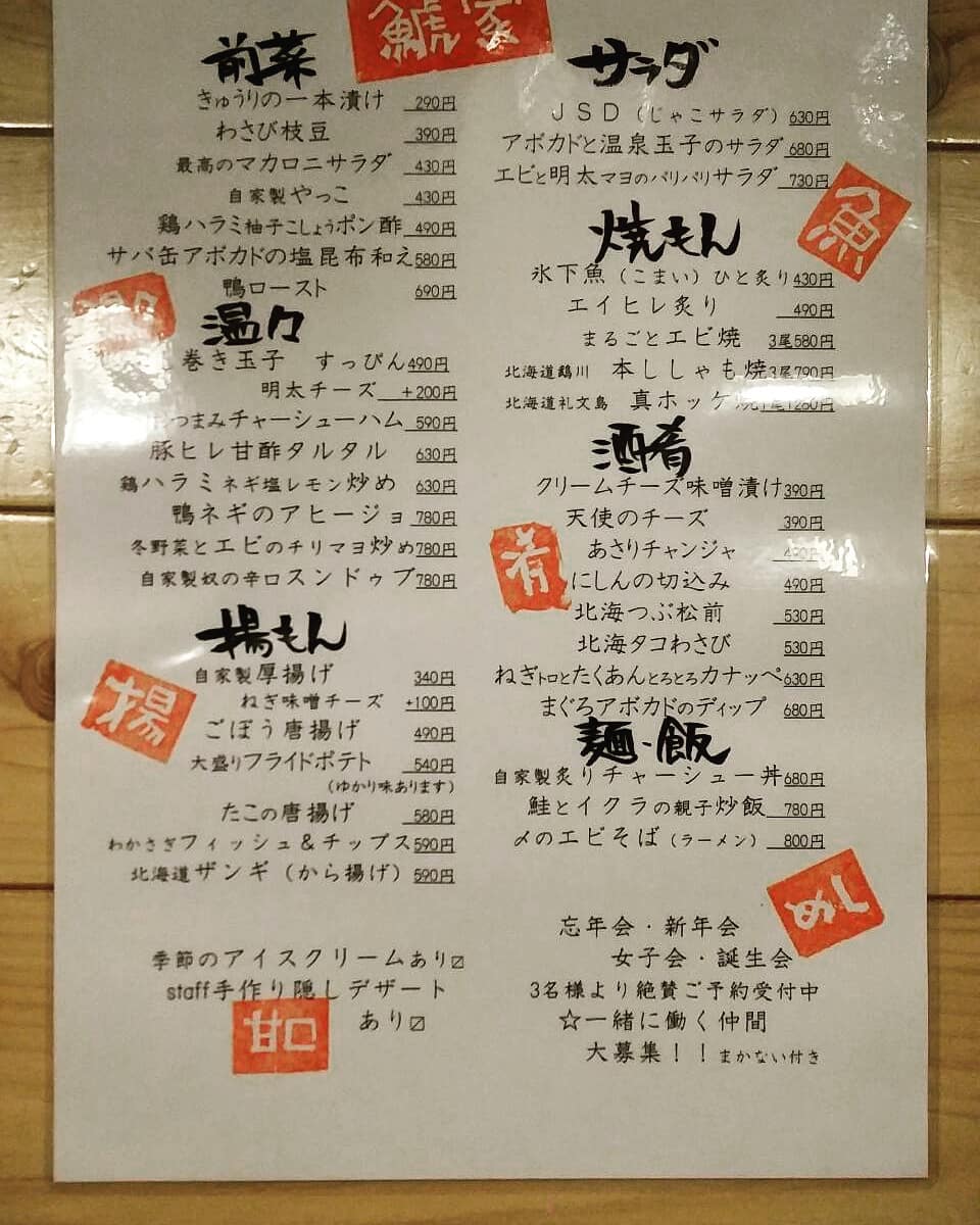 10/1より開始する新グランドメニュー完成しましたので、先行公開させていただきます

以前紹介させていただいた料理が沢山ありますのでぜひ試してください！