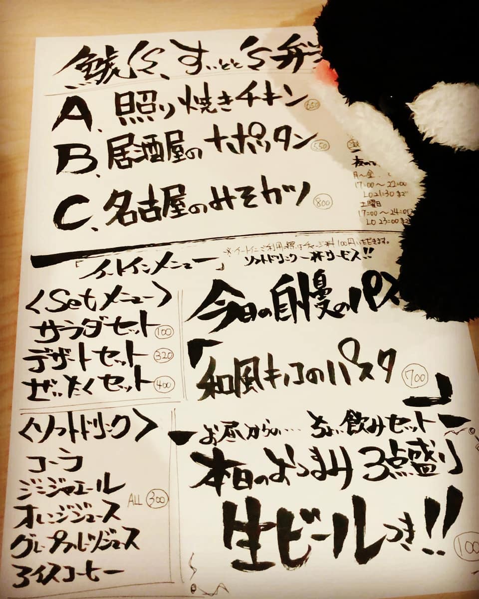 ご注文お受け致します♪ …と言う事で明日の
お弁当ラインナップです！

照り焼きチキン弁当 650
居酒屋ナポリタン弁当 550
名古屋のみそカツ弁当 800 …の三種類になっております！

ご注文、翌16日9時までに
お願い致します…m(_ _)m 【すいとと】
11:30～14:00まで
お持ち帰りOK！！
イートインにて店内での
お食事も可能です。
TEL 0276-61-3575
☆★☆店内限定☆★☆
『和風きのこのパスタ』
…もオススメです♪ 【鯱家】
12:00～13:00の間に
鯱家店舗にてご注文の
お客様のみ受け渡し
させて頂きます。
前もってのご注文お待ち
しておりますm(_ _)m
TEL 0276-51-5306
・
・
・