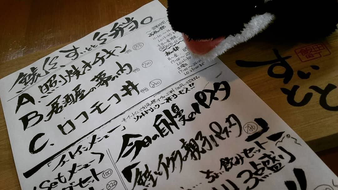 月曜のご注文
お受け致します。
…と言う事で27日の
お弁当ラインナップです！

照り焼きチキン弁当  650
居酒屋の幕の内弁当  700
ロコモコ丼弁当 800 
の三種類になっております！
ご注文、27日9時までに
お願い致します…m(_ _)m 【すいとと】
11:30～14:00まで
お持ち帰りOK！！
イートインにて店内での
お食事も可能です。 ☆★☆店内限定☆★☆
『鮭とｲｸﾗの親子パスタ』
…もオススメです♪ 【鯱家】
12:00～13:00の間に
鯱家店舗にてご注文の
お客様のみ受け渡し
させて頂きます。
前もってのご注文お待ち
しておりますm(_ _)m
・
・