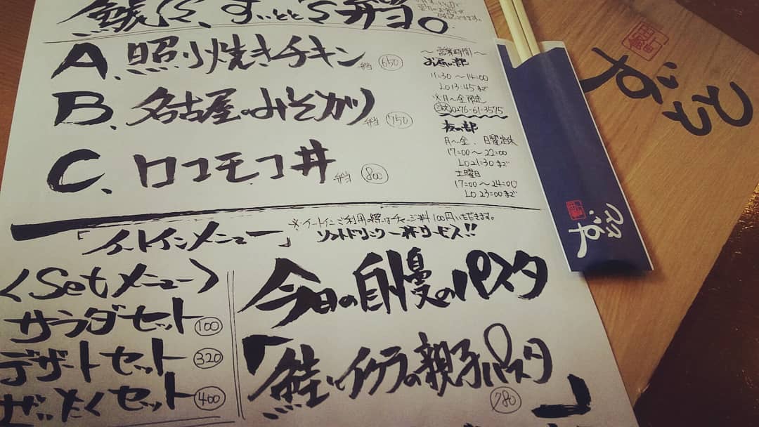 明日のご注文
お受け致します。
…と言う事で23日の

お弁当ラインナップです！
照り焼きチキン弁当  650
名古屋みそカツ弁当  750
ロコモコ丼弁当 800 …の三種類になっております！

ご注文、23日9時までに
お願い致します…m(_ _)m 【すいとと】
11:30～14:00まで
お持ち帰りOK！！
イートインにて店内での
お食事も可能です。 ☆★☆店内限定☆★☆
『鮭とｲｸﾗの親子パスタ』
…もオススメです♪ 【鯱家】
12:00～13:00の間に
鯱家店舗にてご注文の
お客様のみ受け渡し
させて頂きます。
前もってのご注文お待ち
しておりますm(_ _)m
・
・