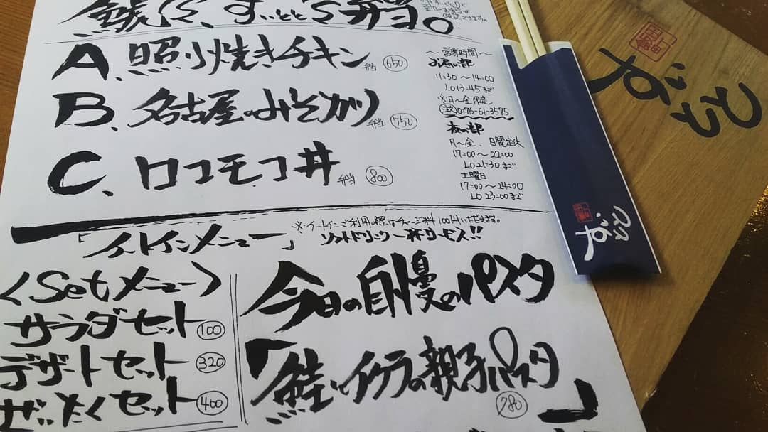 明日のご注文
お受け致します。
…と言う事で24日の
お弁当ラインナップです！

ロコモコ&味噌カツ
大好評につき
召し上がる事が
出来なかったお客様も
多かったので引き続き
明日はこのラインナップで
行かせて頂きます♪

照り焼きチキン弁当  650
名古屋みそカツ弁当  750
ロコモコ丼弁当 800 …の三種類になっております！
ご注文、24日9時までに
お願い致します…m(_ _)m 【すいとと】
11:30～14:00まで
お持ち帰りOK！！
イートインにて店内での
お食事も可能です。 ☆★☆店内限定☆★☆
『鮭とｲｸﾗの親子パスタ』
…もオススメです♪ 【鯱家】
12:00～13:00の間に
鯱家店舗にてご注文の
お客様のみ受け渡し
させて頂きます。
前もってのご注文お待ち
しておりますm(_ _)m
・
・