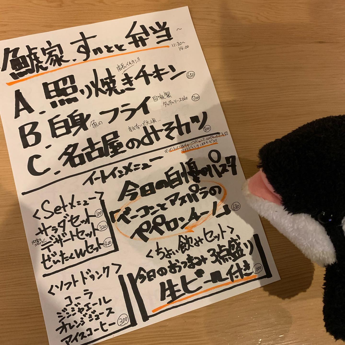 さーて、明日のお弁当は〜。 明日も今日と同じラインナップですが、スタッフの努力で少しお安い値段でお出しできるようになりました。
事前注文していただけますと「大盛」「特盛」も無料で対応させていただきます️
お弁当
照り焼きチキン弁当650
白身魚のフライ弁当700
名古屋風味噌カツ弁当800
の三本です。
すいととにおきましてはランチもやってます。
ご注文は、半田・葵・豊嶋までか、店舗アカウントのダイレクトメッセージにて、明日朝9時に受付を終了し、昼12時から1時まで受渡しさせていただきます。(デリバリーについては5個以上のご注文より調整しておりますので少々お待ち下さい。)
ぜひご注文お待ちしております。




＃至上命題
＃ひらめ
＃お願い