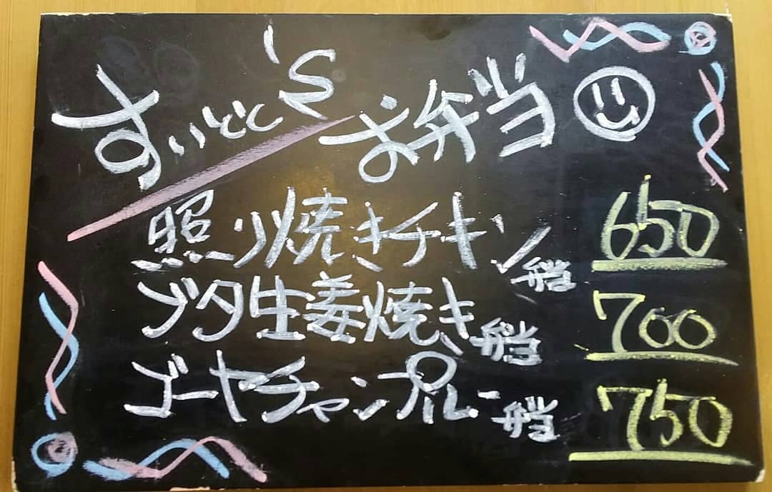 ご注文
お受け致します。
…と言う事で明日の
お弁当ラインナップです！先取りの
ゴーヤチャンプルーが
人気です！引き続き
昨日と同じラインナップに
なりますm(_ _)m

照り焼きチキン弁当  650
ブタ生姜焼き弁当  700
ゴーヤチャンプルー弁当  750
の三種類になっております！

ご注文22日9時までに
お願い致します…m(_ _)m 【すいとと】
11:30～14:00まで
お持ち帰りOK！！
イートインにて店内での
お食事も可能です。
 TEL0276-61-3575
店内限定
『アサリとキノコのパスタ』
…もオススメです♪ 【鯱家】
12:00～13:00の間に
鯱家店舗にてご注文の
お客様のみ受け渡し
させて頂きます。
前もってのご注文お待ち
しておりますm(_ _)m
TEL0276-51-5306

ご予約両店から
可能ですのでお電話
繋がらない場合は
別店舗にお手数ですが
連絡お願い致します。
インスタメッセージでも
お受け致します♪
・
・