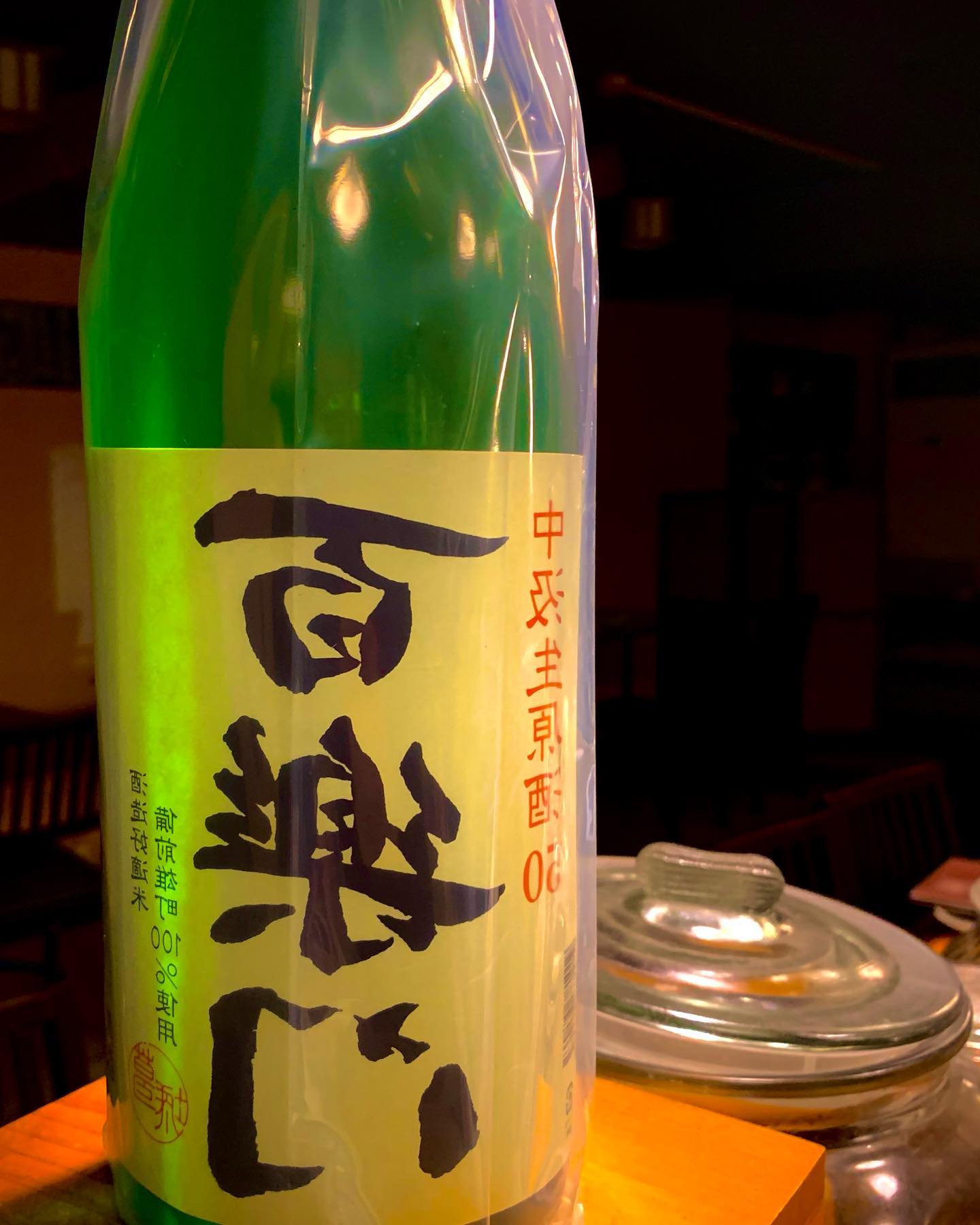 今日の日本酒は
「裏/百楽門」

岡山県産雄町で作られ吟醸酵母でじっくり低温発酵によって作られた日本酒
爽やかな香りにちょっとした甘さのある日本酒なのでとても飲見やすい1本です
  #