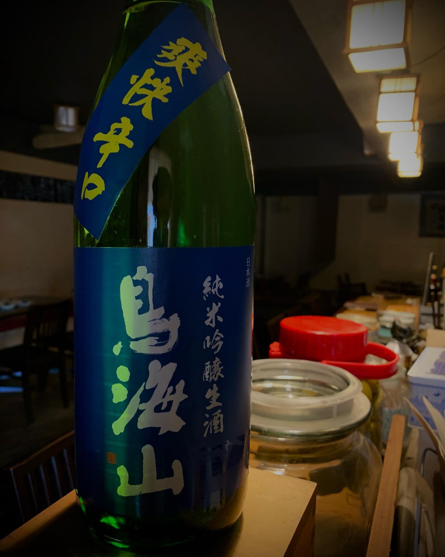 今日の日本酒紹介
「鳥海山」
夏をイメージしたさっぱりな日本酒で、自然水で仕込んだ純米吟醸生原酒。
心地よい喉ごしと柔らかな味わいで
鳥海山の涼しさをご堪能ください。
 #