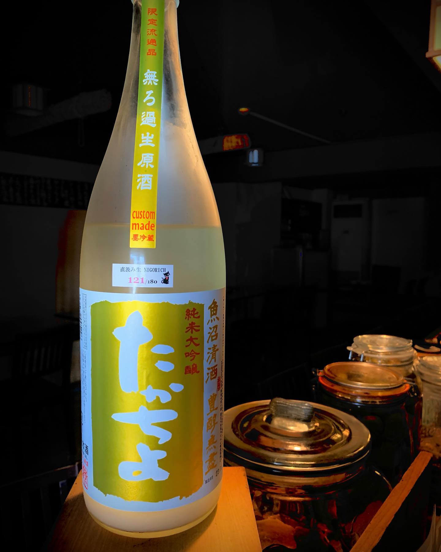 本日の日本酒
「たかちよ」 
今回のは無濾過生原酒で、薄濁り仕様になってます。
爽快な柑橘系の香と控えめで上品な甘みからのシャキッとした心地よい酸でスッとキレます。
 #