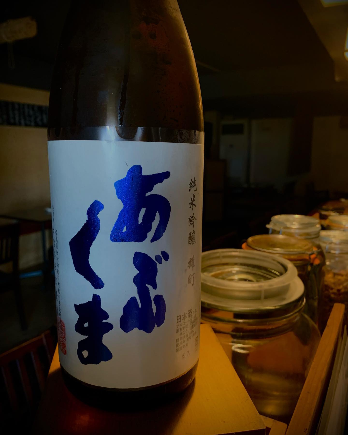 本日の日本酒紹介
｢あぶくま｣

福島県の日本酒で
開けたてはミネラル感もあり、
ややシャープな味わい。
少し時間を置くと、
じわじわと柔らかでジューシーな旨味が出てきます。
あぶくまならではの仕掛け。
時間とともに変化する旨味をお楽しみください。
 #