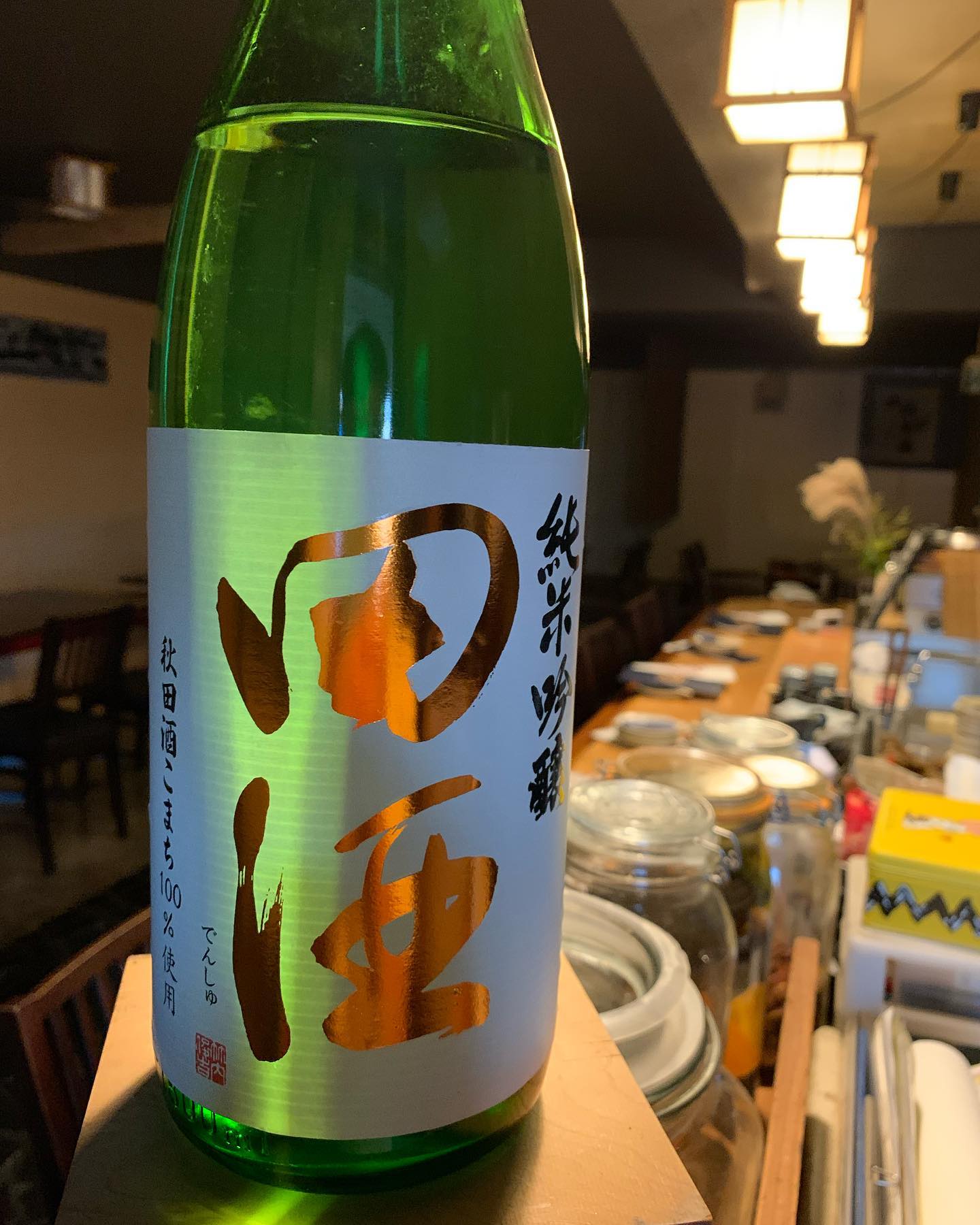 本日より日本酒紹介
「田酒」

飲み口は軽やかですが秋田酒こまちのしっかりした旨みに酸味がバランス良く、余韻のふくらみで杯が進みます。 
食中酒としてお楽しみください。
 #