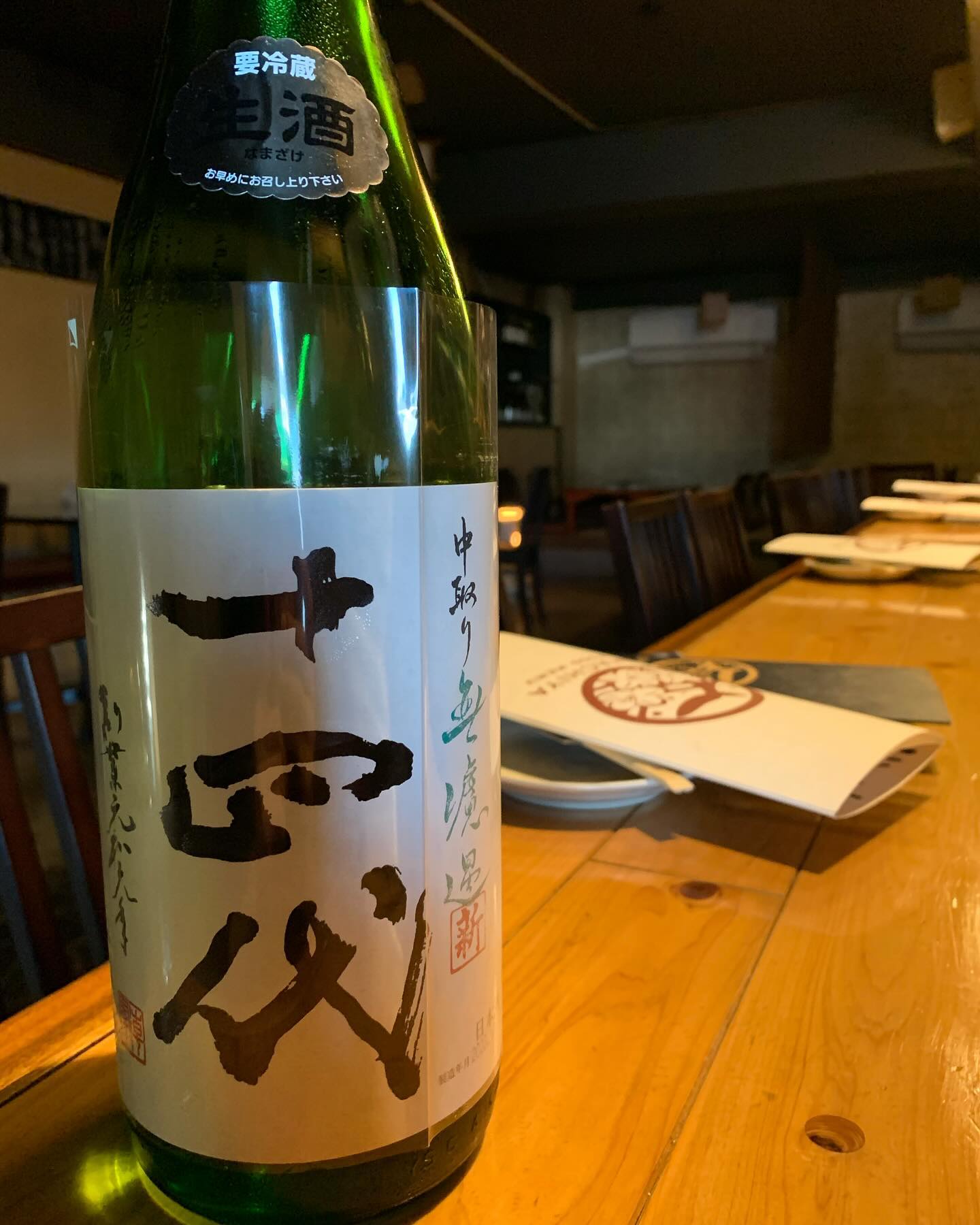 インスタ限定隠し酒
｢十四代｣入荷しました️
日本酒のメニューには乗っけてないのでぜひ
1度でちゃうとすぐ無くなってしまうのでお早めに
 #