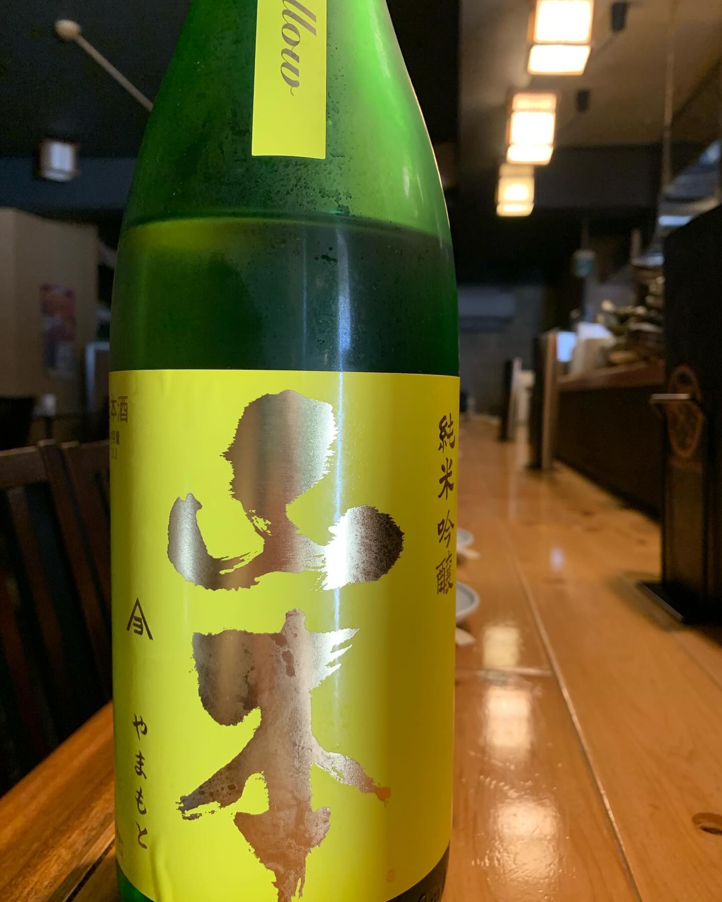 本日の日本酒紹介「山本」
コンセプトは冷やして飲む山廃！

山廃といえばお燗向きと思う方が多いと思います！
そこで暑い夏に、あえてお燗用ではなく
冷やして飲む山廃を！と誕生したお酒です。

最初はメロンに似た甘味があり次に酸味、
少し遅れて程よい苦味が来ますがスイスイと行けちゃう感じです！
 #