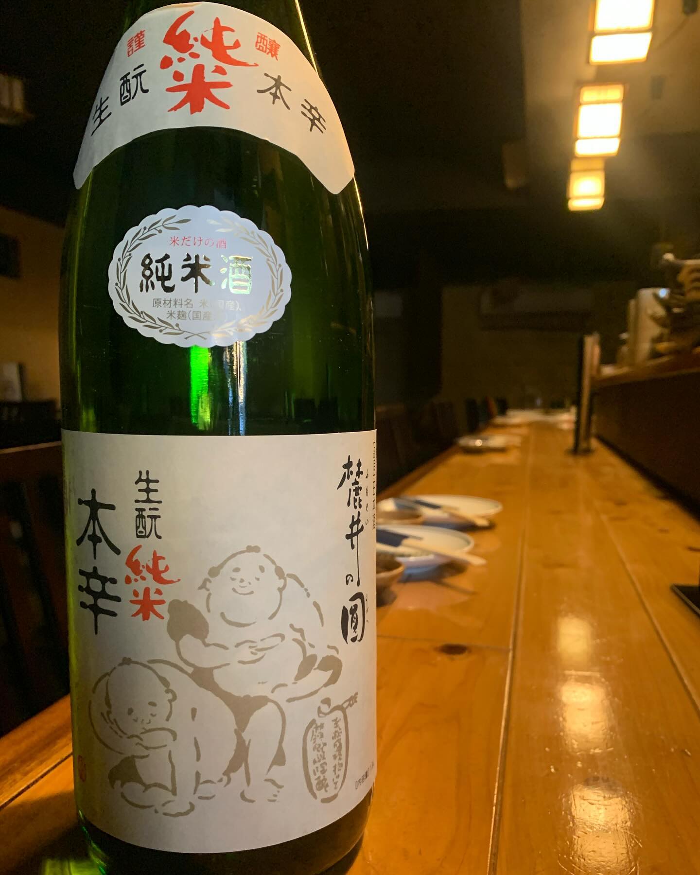 本日の日本酒紹介「麓井の圓」
微かな吟醸香、なめらかな喉越し、食べ物を引き立たせてくれます。 飲み頃温度は冷やからぬる燗までと非常に守備範囲の広い酒です。

辛口でキレのよい酒ですが燗をすると甘味が増します。

 #