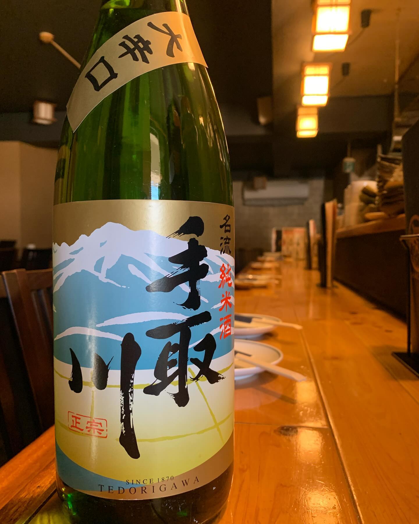 本日の日本酒紹介｢手取川｣
米の旨みを引き出し、後味に苦みを感じない、
調和のとれた大辛口純米酒が。
大辛口ながらまろやかでスッキリとした味わいは、
毎日の晩酌にピッタリ。
手取川と楽しい夕げをお楽しみください。
 #