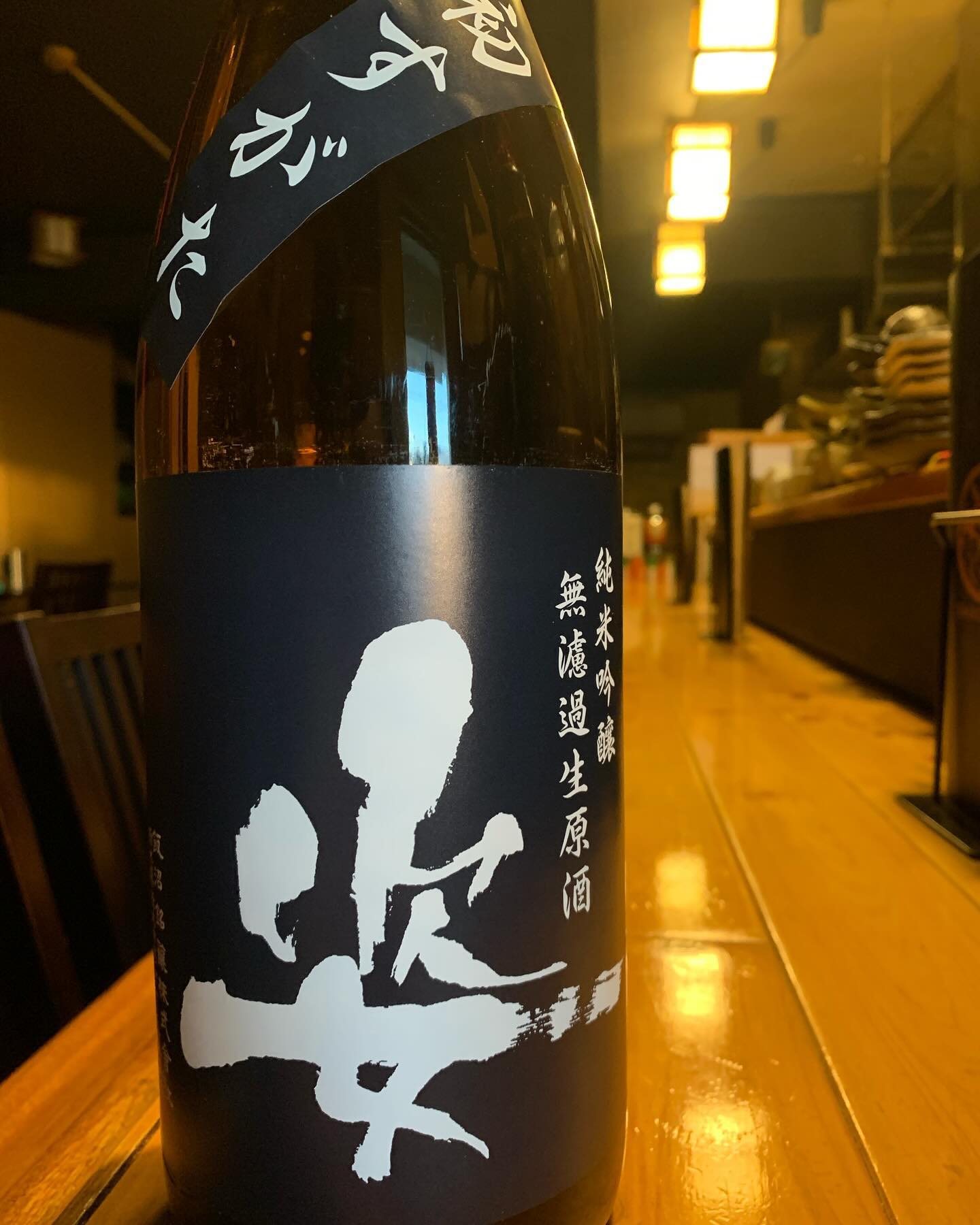 本日の日本酒紹介「姿」
新酒一発目なので、初すがた！
柔らかい口あたり、
フレッシュでメロンの様な爽やかな香り、
綺麗な甘みと酸もあり、バランスバッチリ！
冬の料理と合わせて、
食中酒としても楽しみ下さい！
 #