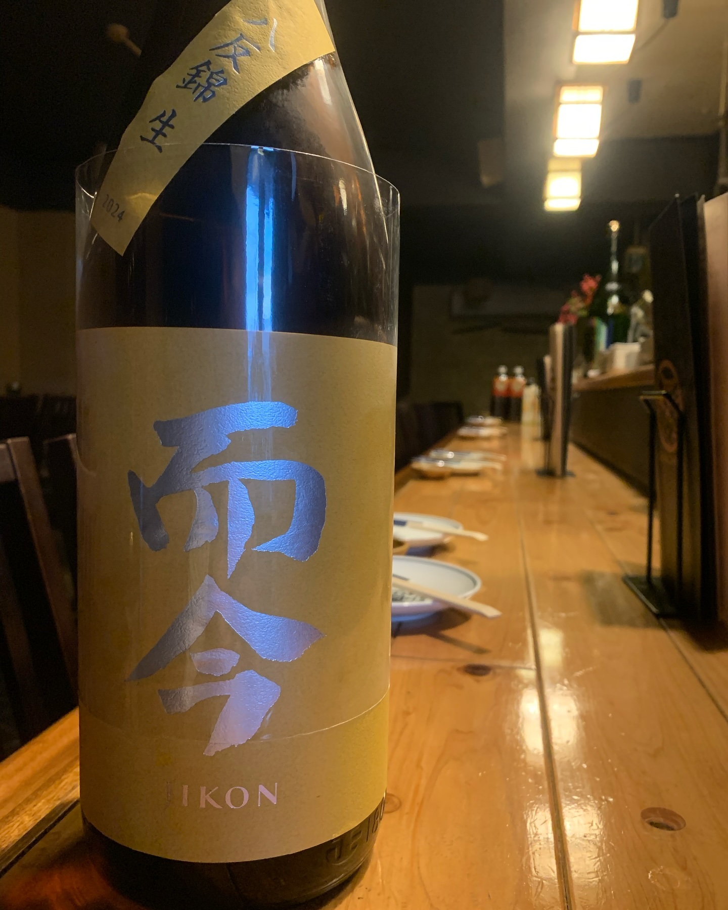 本日の日本酒紹介｢而今｣
而今の八反錦にしかない南の果物系のニュアンスを感じて続いて綺麗な甘味・旨味が最後まで広がってくる。 そして酸味とガス感が効き・・それらの美酒の要素が絡み合って印象に残る
 #