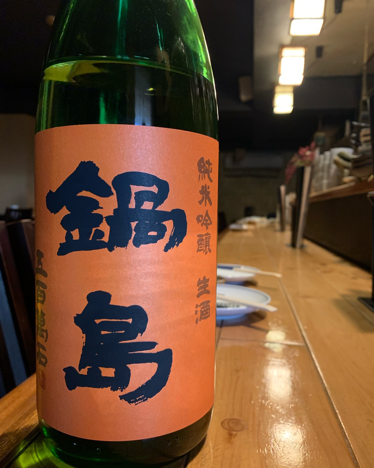 本日の日本酒紹介「鍋島」
中汲みのみを使用した贅沢なお酒です。
鍋島のラインナップの中では一番のスッキリタイプ。
フレッシュ感溢れる華やかな香り、瑞々しいという言葉がぴったり・・・。
甘と酸が、絶妙なバランス。
のど越し爽やかな清涼感あるお酒に仕上がってます。
 #