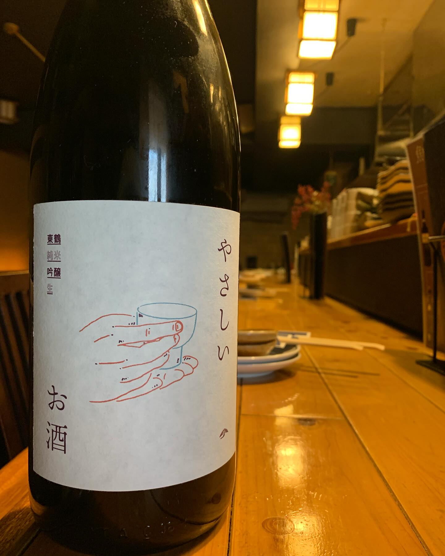 本日の日本酒紹介「東鶴」
ほんの～りミカンみたいな味わいで、
ほっこり、さららと飲めるお酒。
はじめから終わりまで、ずっとやさしい。
すっごく疲れているときだって、この東鶴（あずまつる）はね、
やさしいんだ。
 #