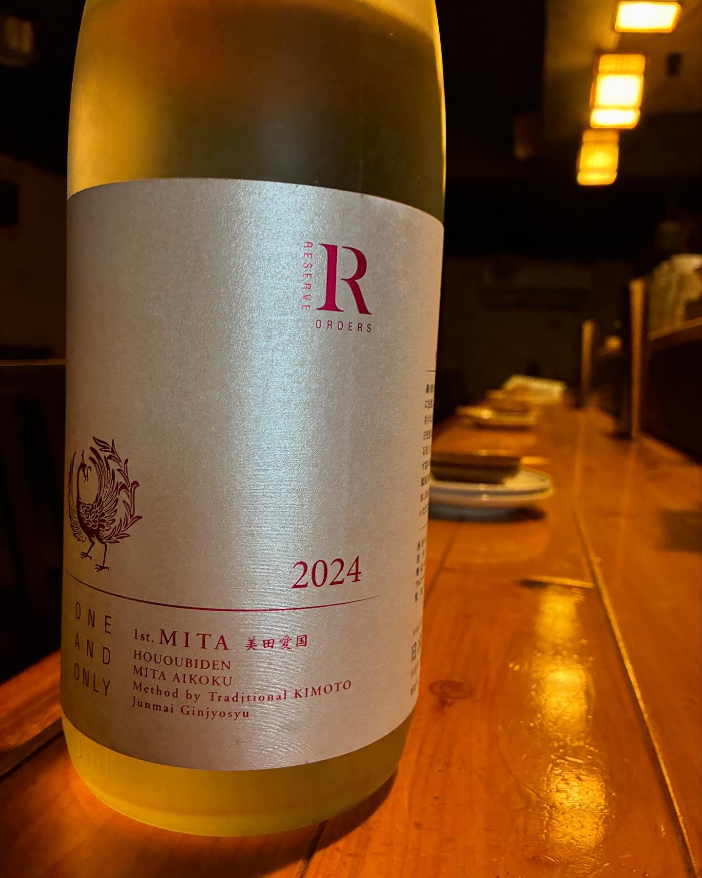 本日の日本酒紹介「鳳凰美田」
2024ヴィンテージを閉じ込め、
最高の状態にエイジングさせた今でしか味わえない新たな鳳凰美田。
その年その年の記憶をテロワールとして詰め込んだ
まるで玉手箱の様な「リザーブオーダーズ」。
『鳳凰美田』の故郷・美田村を潤す豊富な地下水、
気候、土壌、そこに暮らす人々を感じられるお酒をどうぞお楽しみください。