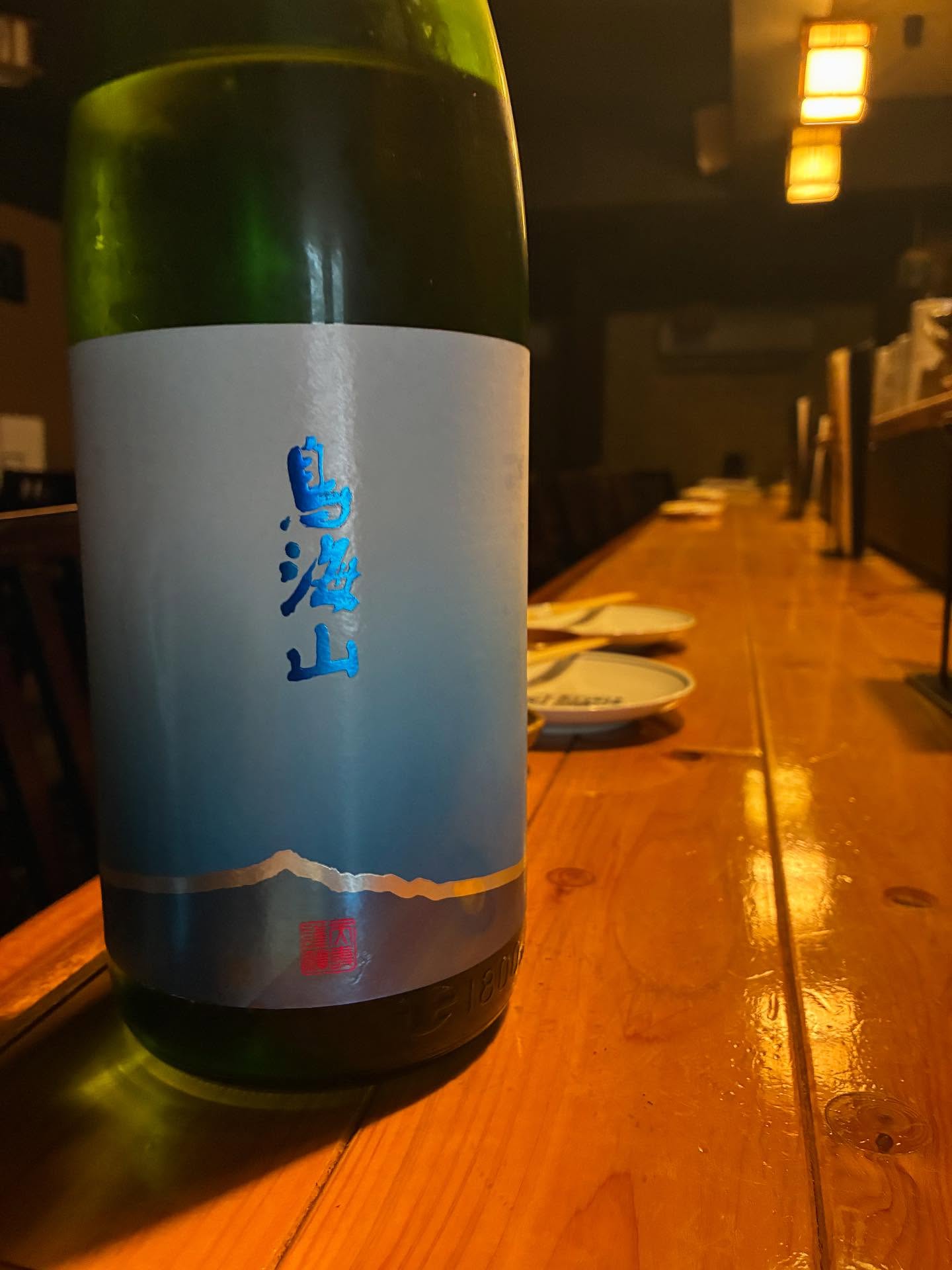 本日の日本酒紹介「鳥海山」
夏、鳥海山は未だ深い残雪に覆われています。
この清らかな自然水で仕込んだ純米吟醸。
心地よい喉ごしと柔らかな味わいで
鳥海山の涼しさをご堪能ください。
 #