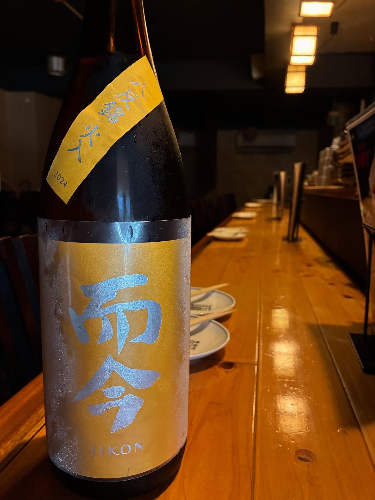 本日の日本酒紹介「而今」
「而今 八反錦 火入れ」は、三重県の木屋正酒造が醸造する純米吟醸酒で、原料米に八反錦を使用しています。
爽やかな酸味とすっきりとした後味が特徴で、花冷え（10℃前後）で飲むのがおすすめです。和食や貝類、甲殻類との相性が良いとされていますのでぜひうちのおすすめと合わせて飲んでみてください
      #