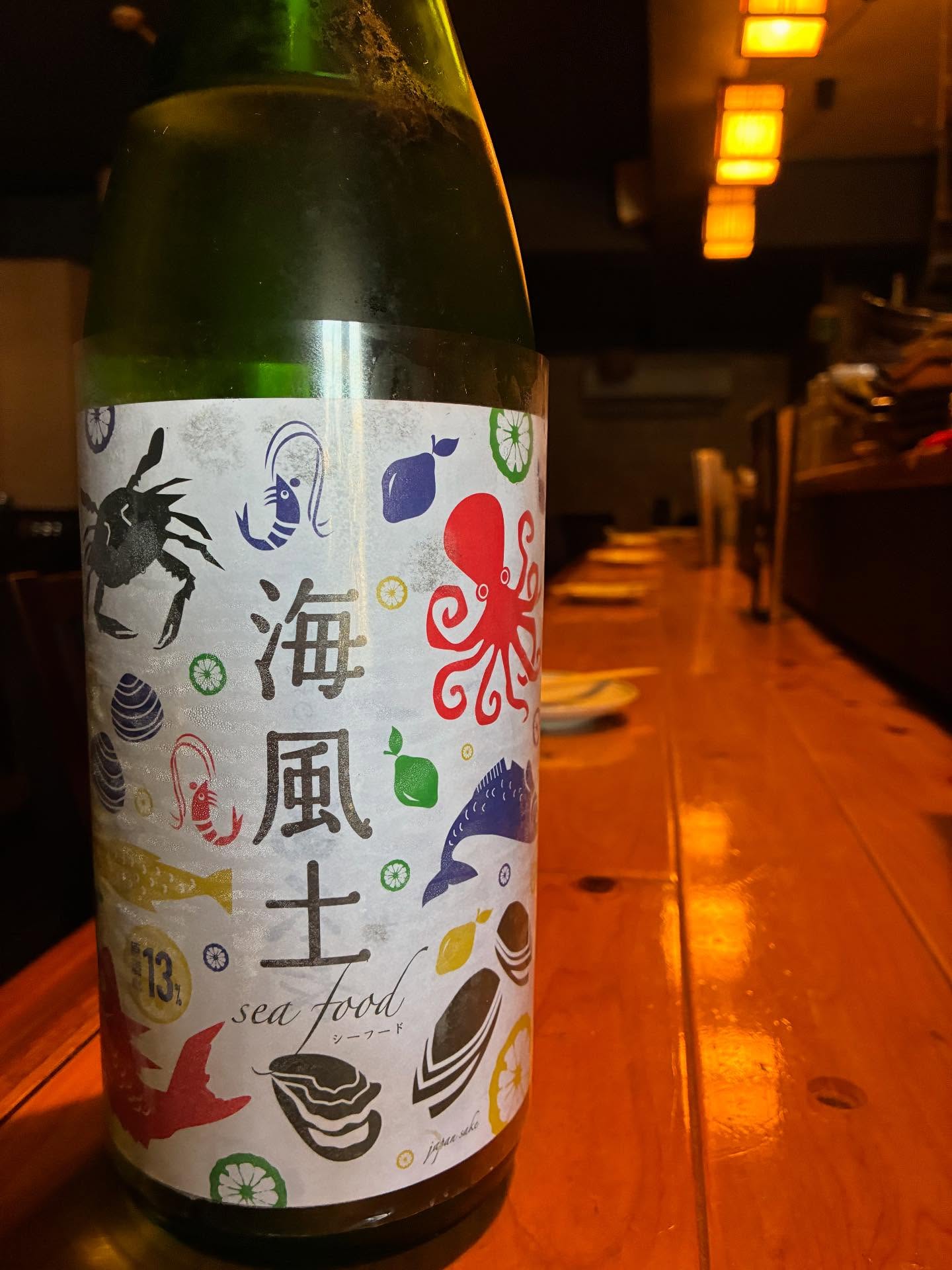 本日の日本酒日本酒紹介「海風土」
「海風土」と書いて「シーフード」。
牡蠣のために醸した純米酒。
白麹特有の柑橘系の香りとジューシーで爽やかな酸味。
なのにアルコール度数13という軽快さ。
みずみずしい牡蠣や魚介類との相性抜群。
    #
