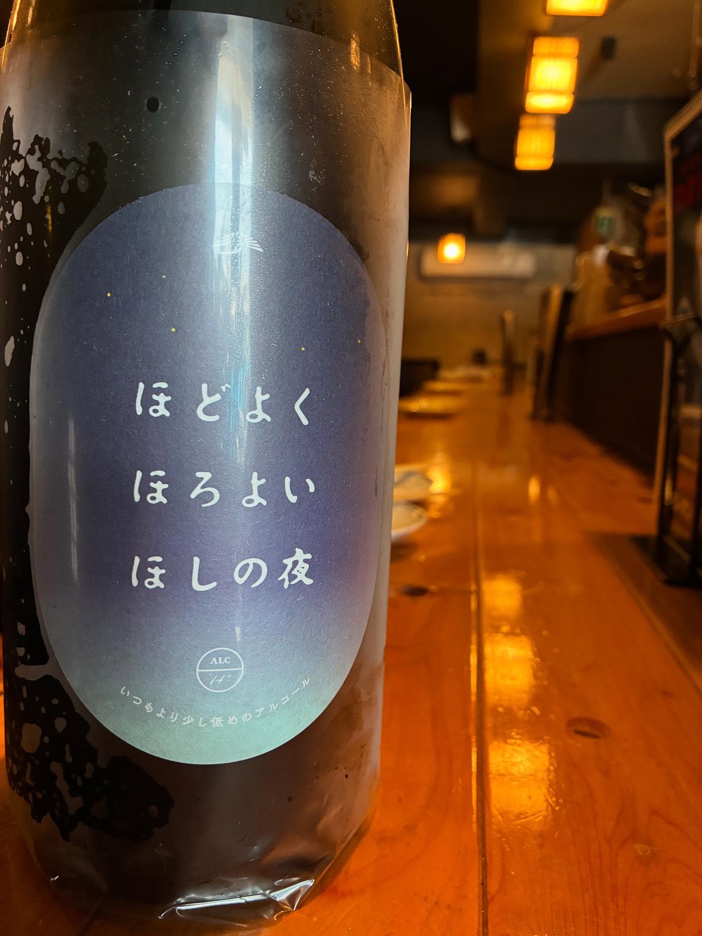本日の日本酒紹介「東鶴 ほほほ」

いつもよりほんの少しだけアルコールを低くし暑い夏にスパークリング以外でもお酒を呑んでいただきたい！
そんな願いの元、製造にあたりました

味わいがありながらもスッと消える余韻
夜にゆ～っくり、軽～く呑む

アルコール度数は14％ですが、原酒仕立てで旨みはしっかり
それでいて呑みやすい

商品名は

”ほどよく”
”ほろよい”
”ほしの夜”

頭文字の一字をとり、
夏の短夜から秋の夜長へと移りゆくリズムをイメージし

「ほほほ」

東鶴　純米吟醸　ほほほ

どうぞ、よろしくお願いします。

      #