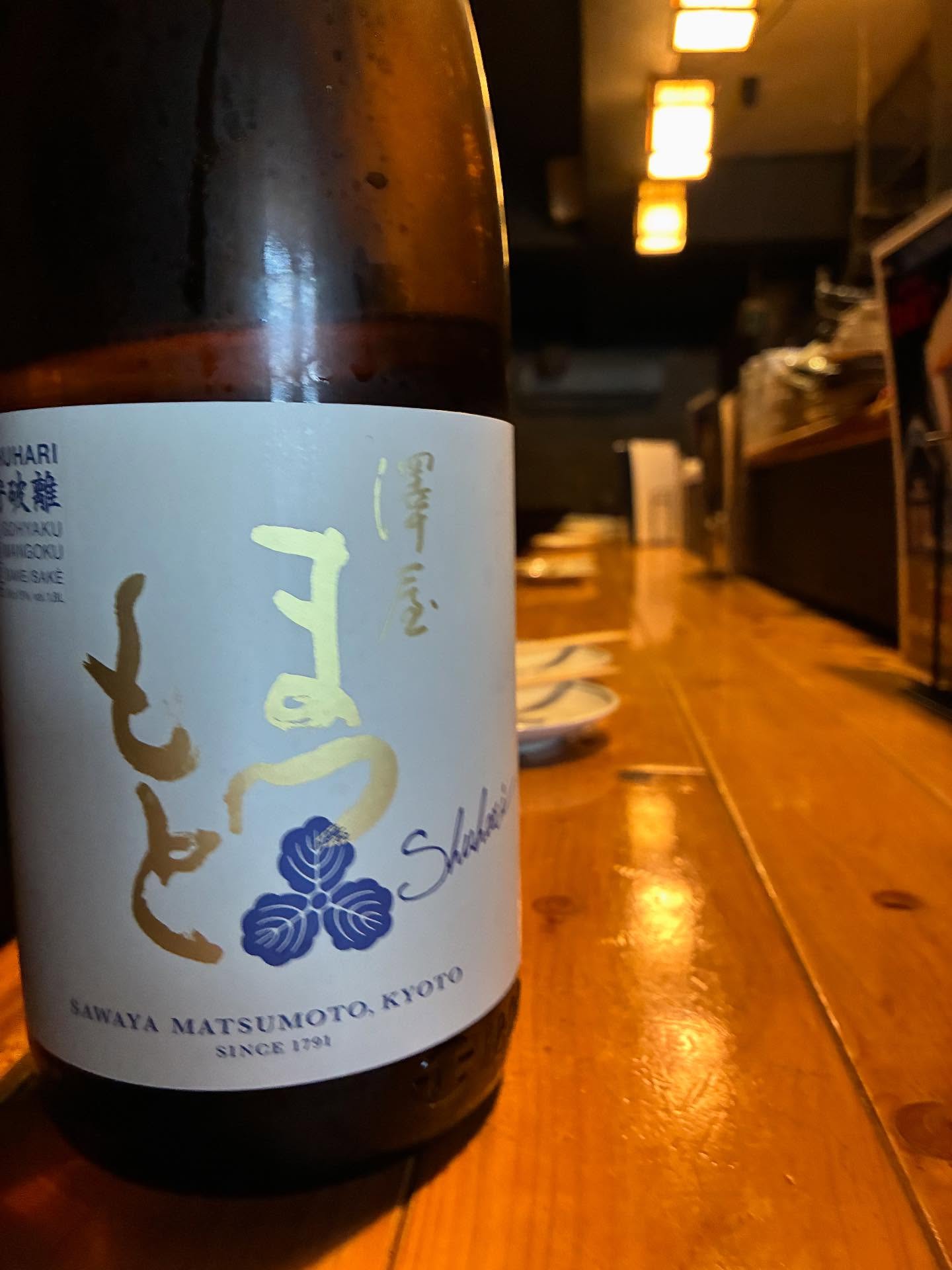 本日の日本酒「まつもと」
富山県城瑞地区南砺市産五百万石を醸したフレッシュな食中酒。
五百万石らしい線の細さの中に膨らみのある旨味と爽やかな酸味。
無濾過原酒アルコール度数15
小仕込み瓶燗瓶貯蔵の純米酒。
   #