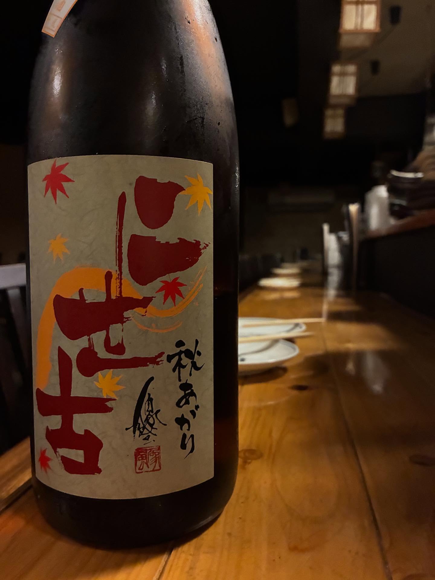 本日の日本酒紹介「二世古」
北の大地からひと夏超えた秋あがりが登場。
香り穏やかで懐が深く、
食中として幅広く対応出来る味わい。
程よい熟成感からしっかりとした旨味が感じられ、
秋の夜長にぴったりな一本です。