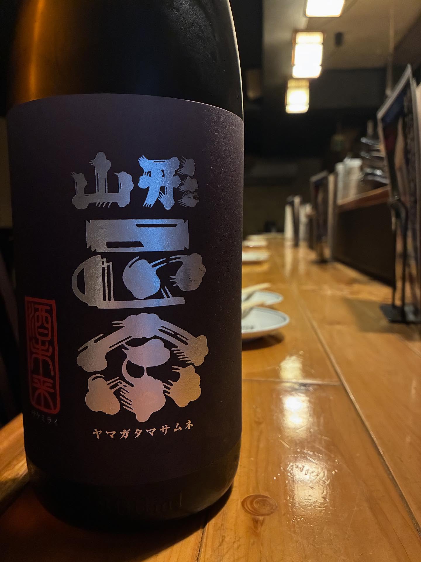 本日の日本酒紹介「山形政宗」
歴史ある酒米らしく、クラシックで王道感のある印象の
熟成を迎えた本作は、厚みのある味わいと、
しっかりとした酸味が特長。
飲んでみるとアラ不思議。自然に秋の味覚を呼び起こす。
美味しいものと一緒にぜひ！