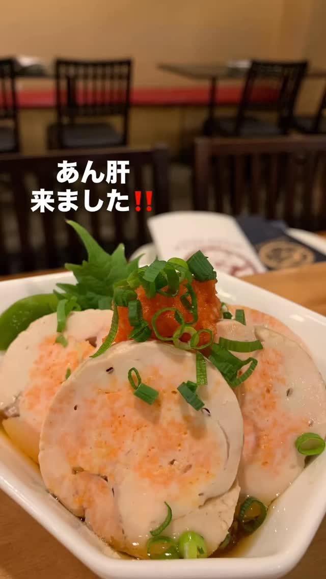 今年もこの季節
冬の醍醐味白子に続きコレ！あん肝ポン酢️
濃厚な味わいにさっぱりとしたポン酢の相性は食べるまでもない、食べて欲しいけど
熱燗のいいお供になりますのでぜひあるうち食べてみてください
      
 館林日本酒