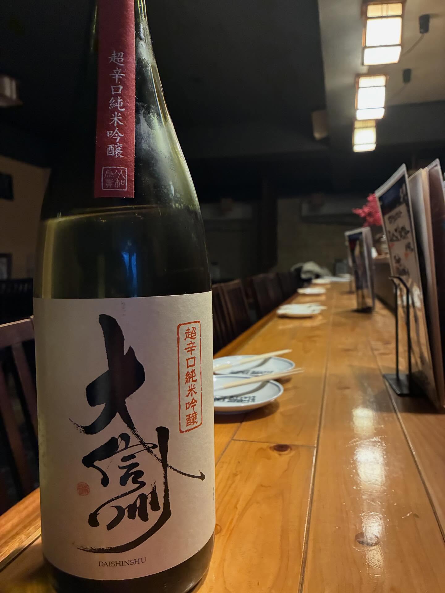 本日の日本酒紹介「大信州」
酒質はフレッシュでクリア、
いきいきとした洗練の辛口です。
それでいて口当たり柔らかく、
口中でリンゴ様の凛とした果実香が立ち上がり、
優しくふわっと、ふくよかな米の旨味が広がります。
冷やしてお楽しみください。⁡