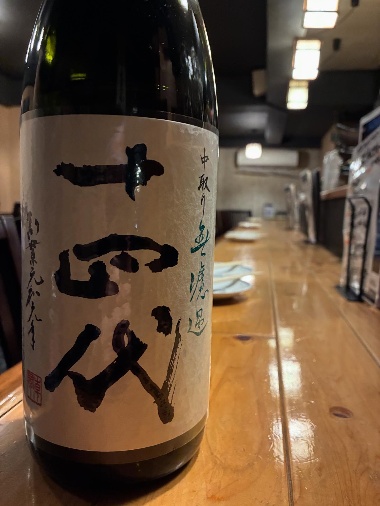 本日の日本酒紹介「十四代」 
無濾過特有の力強い味わいと新鮮な吟醸香が調和した柔らかな余韻が特徴の芳醇旨口酒。 ２０２４年、精米歩合を50％に変更し、純米吟醸としてリニューアル。⁡
外がだいぶ寒くなってきましたが美味しく飲める冷の日本酒もちろん熱燗も色々とご用意してますのでぜひいらしてください