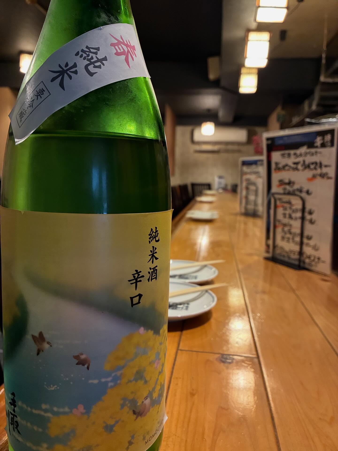 本日の日本酒紹介「手取川」
⁡やさしい香りと、すっと抜けるキレ。
春らしい軽やかさの中に、春の訪れを感じさせる爽やかな香りと、フレッシュでジューシーな甘み、そしてキレの良い辛口の味わいが特徴です⁡
⁡