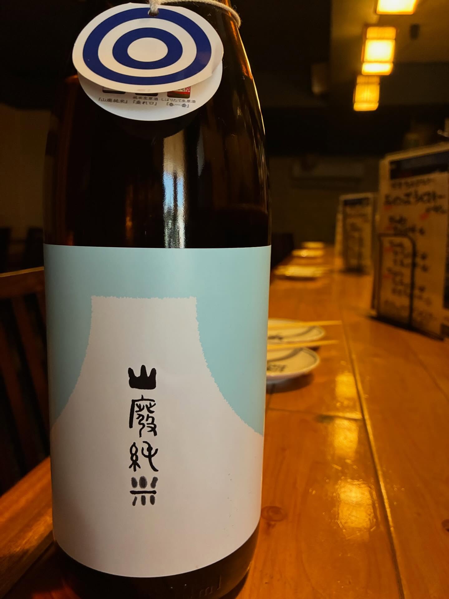 本日の日本酒紹介「国権」

熱燗で尚よし
結構熱めにつけて燗冷ましで飲むのも
また、よし
モチロン冷や(常温)で飲むのもオススメです。

程よく味ノリした素朴な味わいは、日々の晩酌酒として最適です。