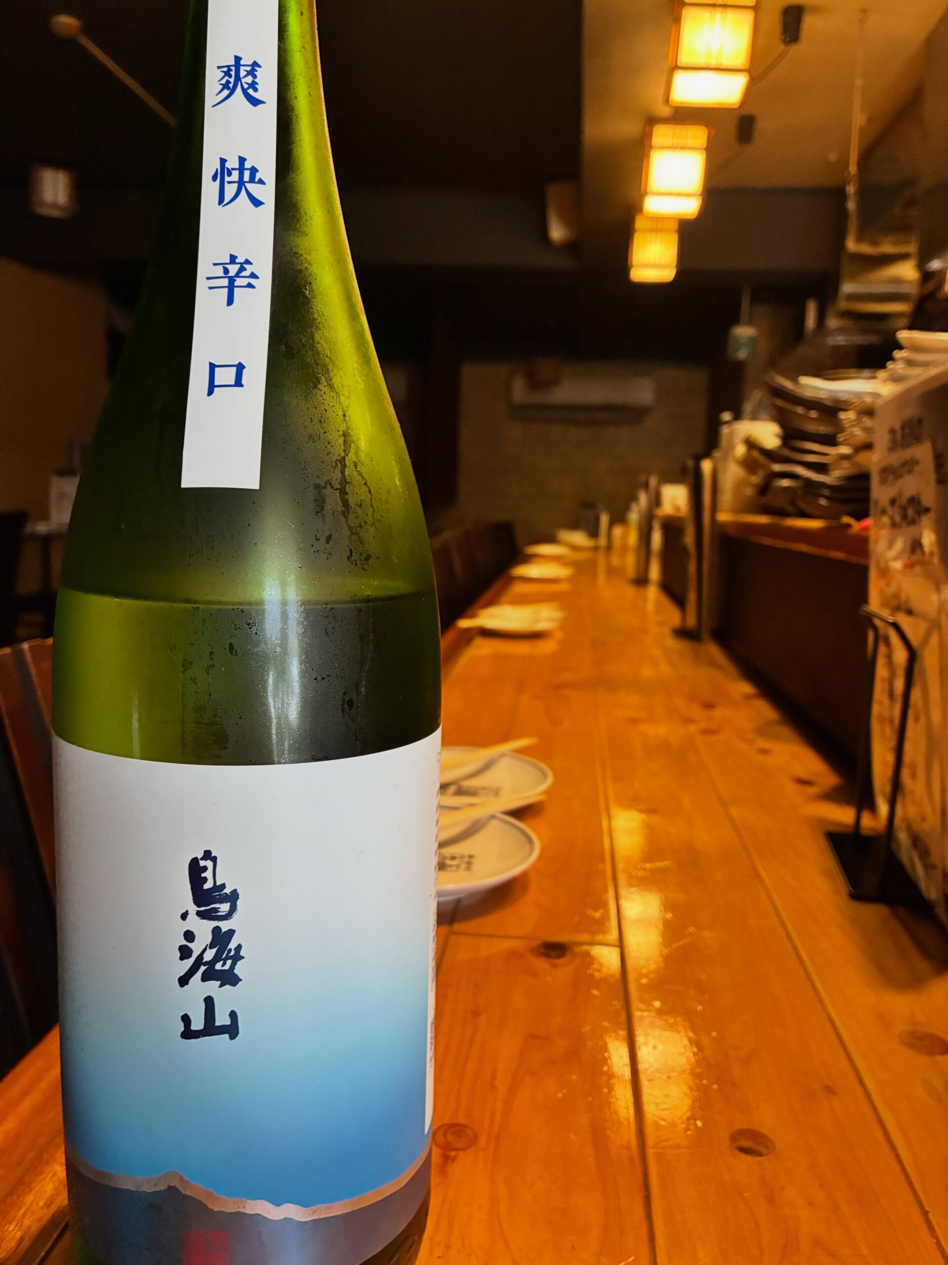 本日の日本酒紹介「鳥海山」
夏、鳥海山は未だ深い残雪に覆われています。
この清らかな自然水で仕込んだ純米吟醸。
心地よい喉ごしと柔らかな味わいで
鳥海山の涼しさをご堪能ください。⁡