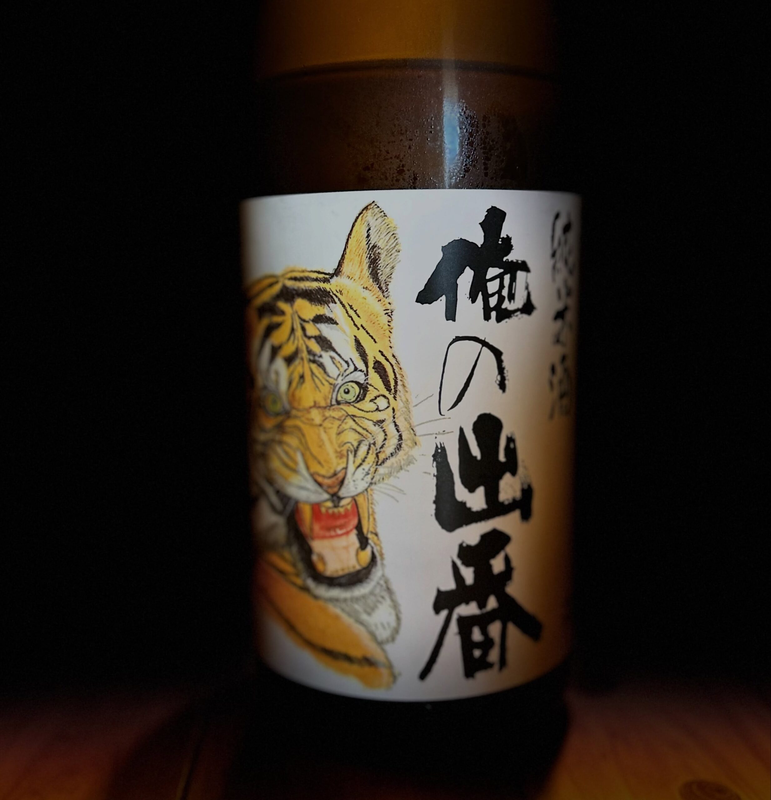 本日の日本酒【国権】
⁡
国権史上最も辛口と言われる一本だけど、ただ辛いだけじゃなくて、お米のふくよかな旨みとまろやかさもしっかり感じる…！⁡
⁡
すっきりしたキレの良い後味で、ついついグラスが進んじゃう危険なお酒です（笑）
今夜の晩酌はまさに「俺の出番」
⁡
鯱屋じゃないよ